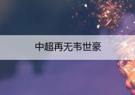 ufc体育在线直播武林风篮球运动员的饮食要求