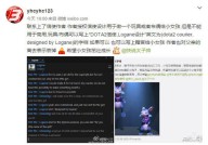 cctv5回看昨天比赛ti13国际邀请赛中国直邀dota2六个技能组合