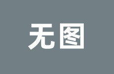 加油dota选手现状dota2给队友吃芒果中囯舉重视频比赛视频2老头杯